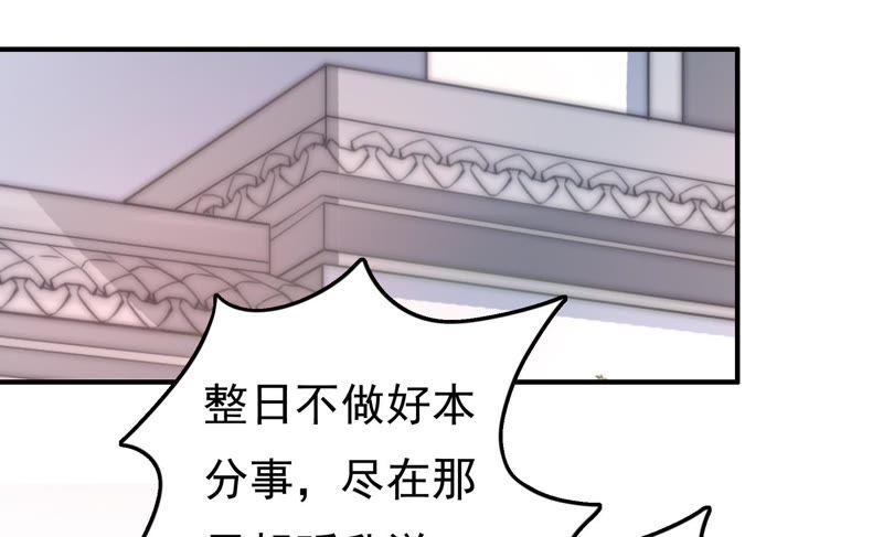 少帅每天都在吃醋 - 第26话 少帅来了 - 第6张图