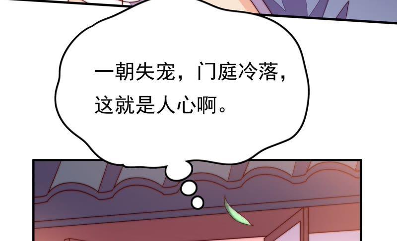 少帅每天都在吃醋 - 第26话 少帅来了 - 第69张图