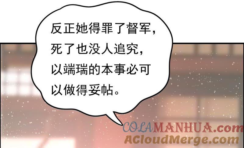 少帅每天都在吃醋 - 第26话 少帅来了 - 第46张图