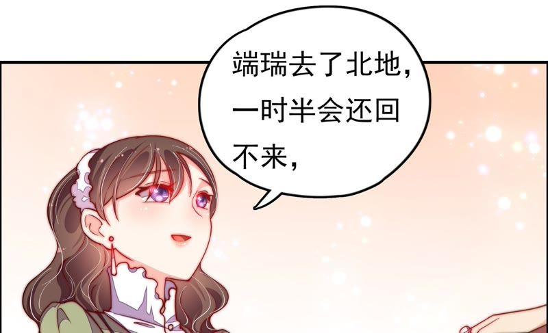 少帅每天都在吃醋 - 第26话 少帅来了 - 第57张图