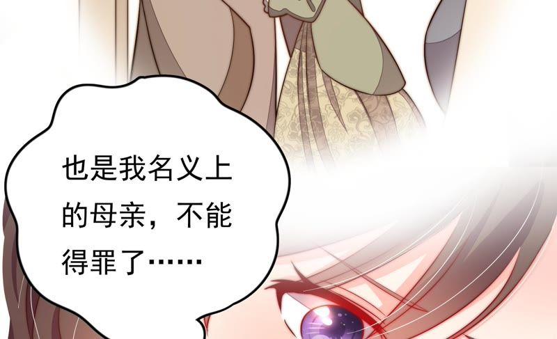 少帅每天都在吃醋 - 第26话 少帅来了 - 第54张图