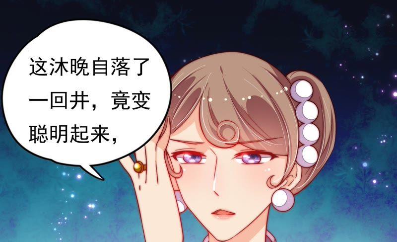 少帅每天都在吃醋 - 第26话 少帅来了 - 第62张图