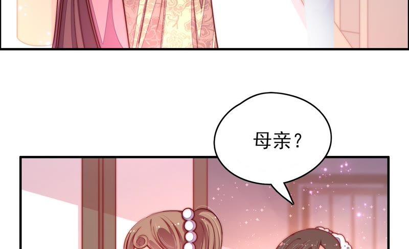 少帅每天都在吃醋 - 第26话 少帅来了 - 第33张图