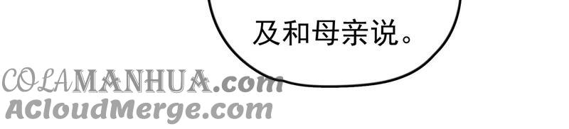 少帅每天都在吃醋 - 第26话 少帅来了 - 第61张图