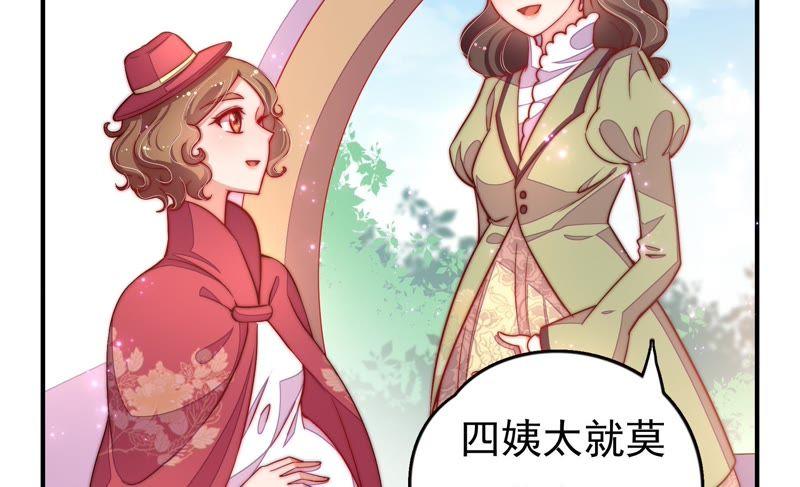 少帅每天都在吃醋 - 第26话 少帅来了 - 第29张图