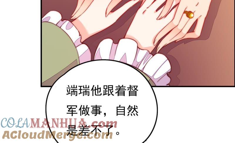 少帅每天都在吃醋 - 第26话 少帅来了 - 第37张图