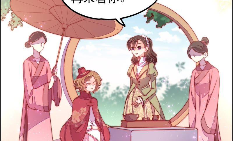 少帅每天都在吃醋 - 第26话 少帅来了 - 第23张图