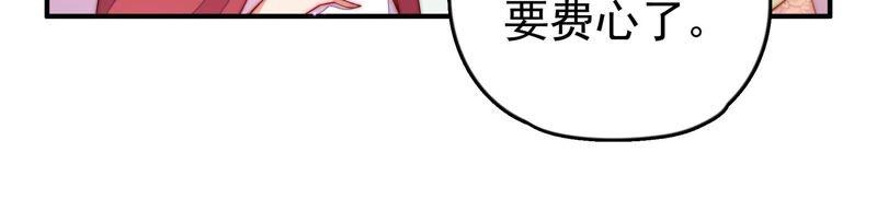 少帅每天都在吃醋 - 第26话 少帅来了 - 第30张图