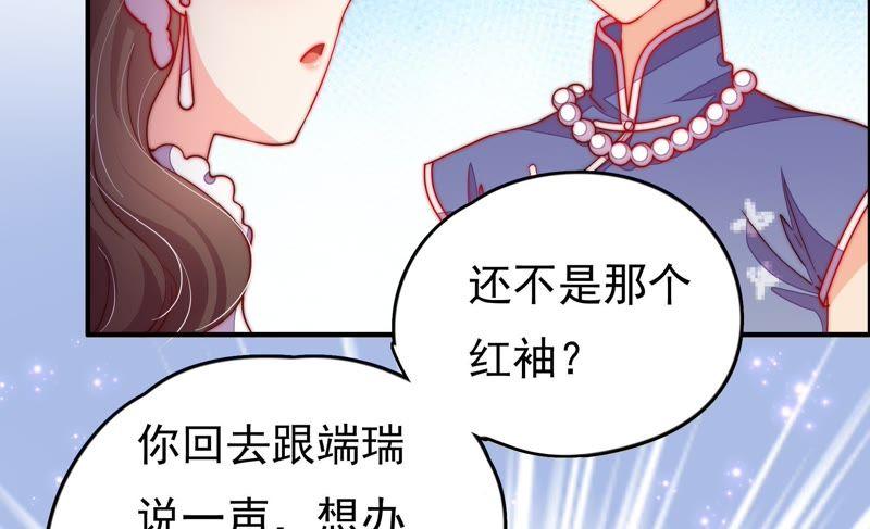 少帅每天都在吃醋 - 第26话 少帅来了 - 第42张图