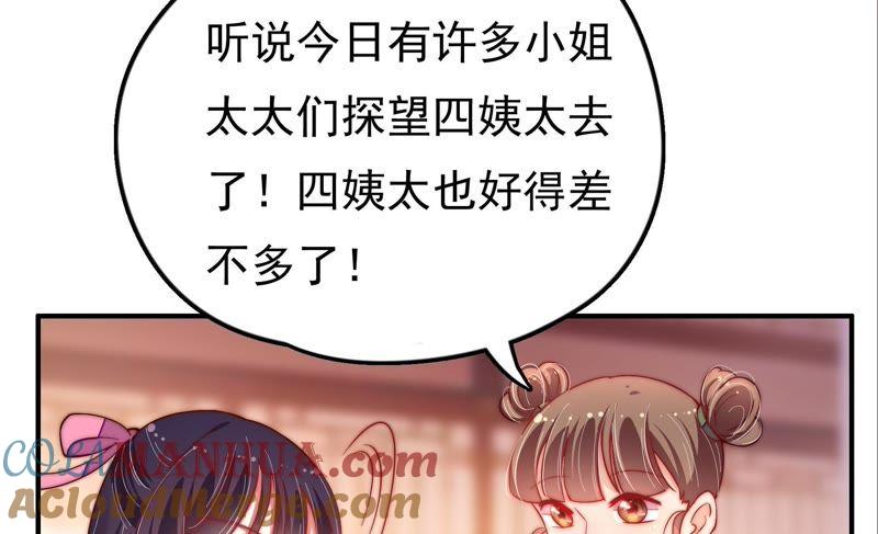 少帅每天都在吃醋 - 第26话 少帅来了 - 第79张图