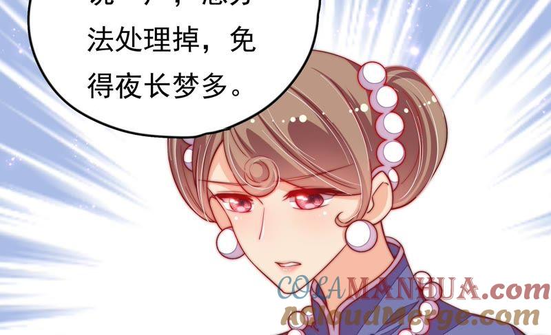 少帅每天都在吃醋 - 第26话 少帅来了 - 第43张图