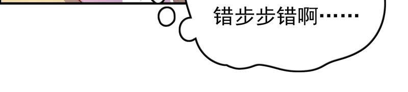 少帅每天都在吃醋 - 第26话 少帅来了 - 第50张图