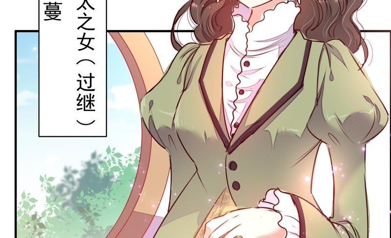 少帅每天都在吃醋 - 第26话 少帅来了 - 第27张图