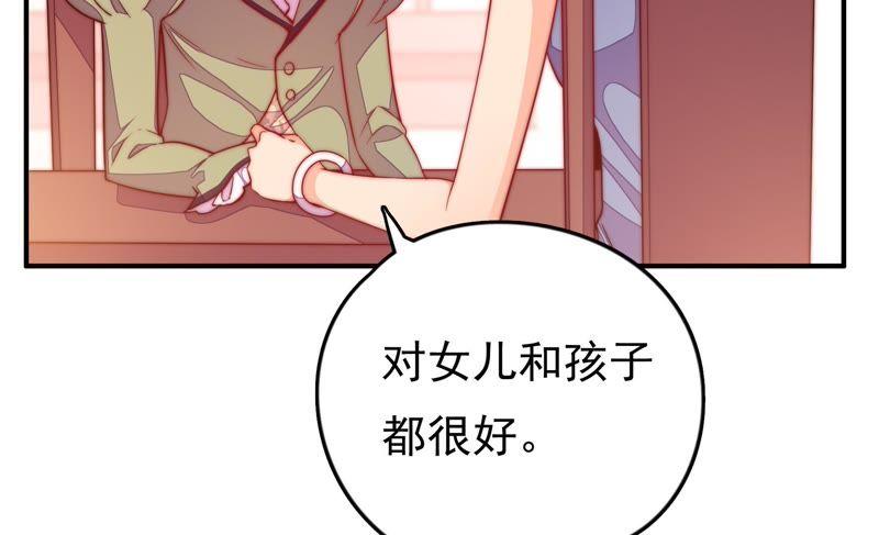 少帅每天都在吃醋 - 第26话 少帅来了 - 第39张图