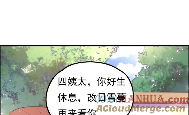 少帅每天都在吃醋 - 第26话 少帅来了 - 第22张图