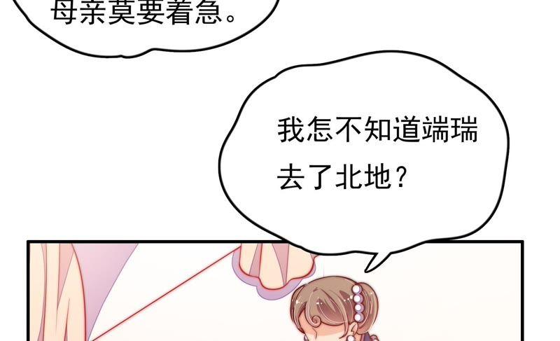 少帅每天都在吃醋 - 第26话 少帅来了 - 第59张图