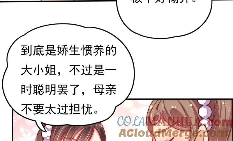 少帅每天都在吃醋 - 第26话 少帅来了 - 第64张图