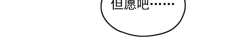 少帅每天都在吃醋 - 第26话 少帅来了 - 第66张图