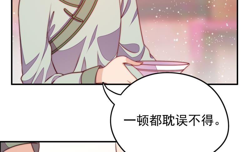 少帅每天都在吃醋 - 第26话 少帅来了 - 第17张图