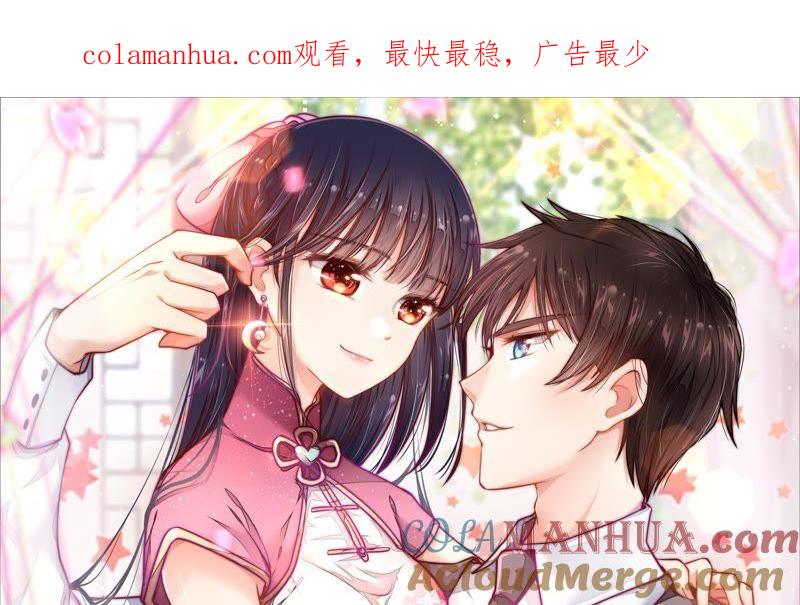 少帅每天都在吃醋 - 第26话 少帅来了 - 第1张图