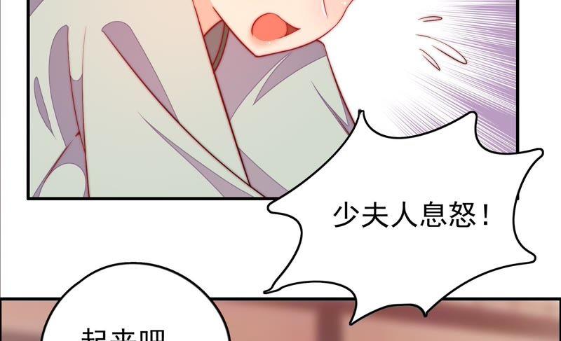 少帅每天都在吃醋 - 第26话 少帅来了 - 第12张图