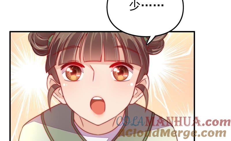 少帅每天都在吃醋 - 第26话 少帅来了 - 第85张图