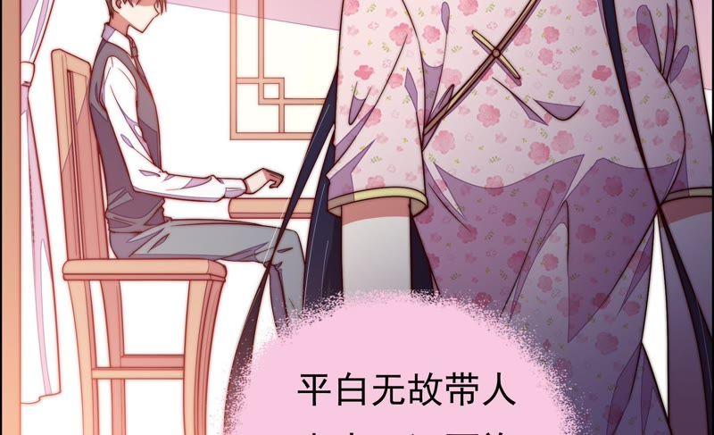 少帅每天都在吃醋 - 第27话 出门 - 第47张图