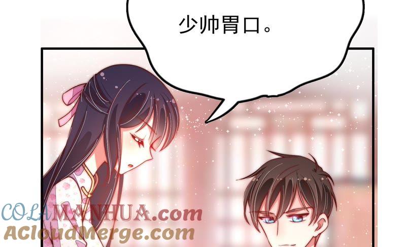 少帅每天都在吃醋 - 第27话 出门 - 第28张图