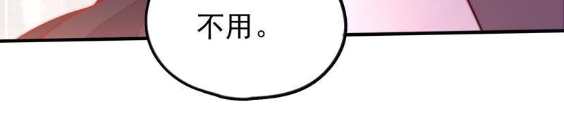 少帅每天都在吃醋 - 第27话 出门 - 第60张图