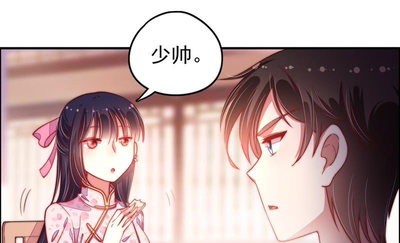 少帅每天都在吃醋 - 第27话 出门 - 第11张图