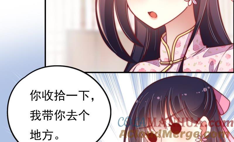 少帅每天都在吃醋 - 第27话 出门 - 第37张图