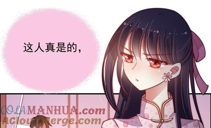 少帅每天都在吃醋 - 第27话 出门 - 第46张图