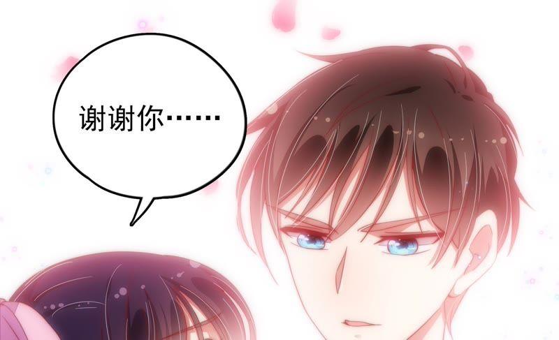 少帅每天都在吃醋 - 第27话 出门 - 第86张图