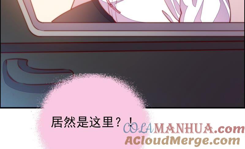 少帅每天都在吃醋 - 第27话 出门 - 第94张图