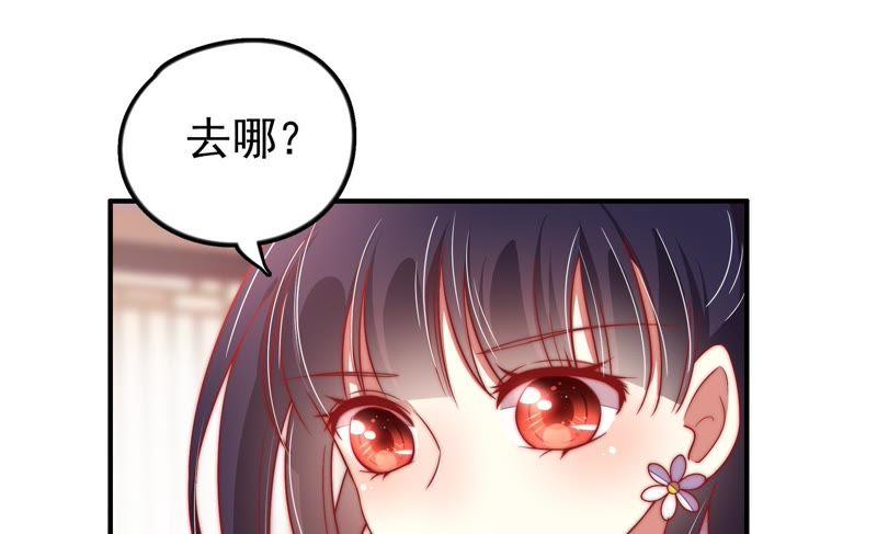 少帅每天都在吃醋 - 第27话 出门 - 第41张图