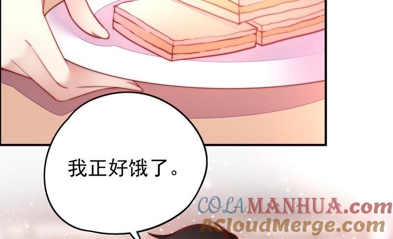 少帅每天都在吃醋 - 第27话 出门 - 第22张图