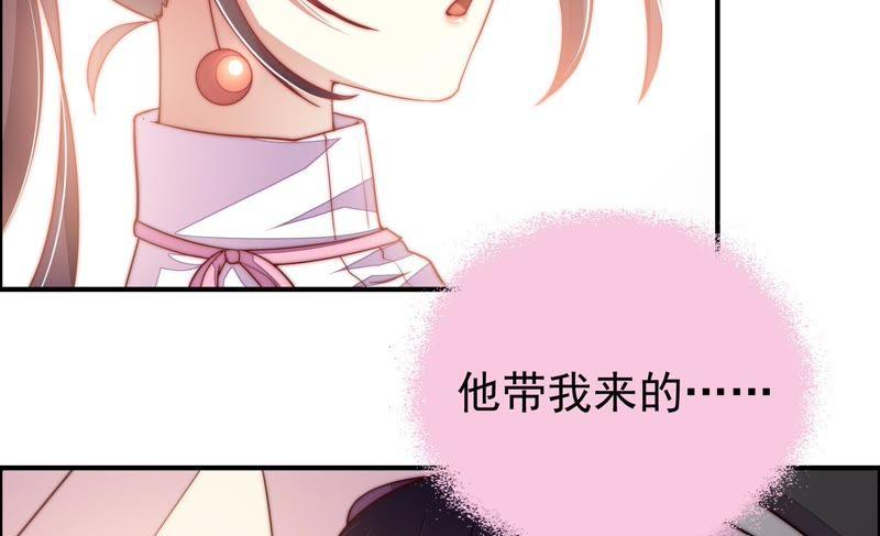 少帅每天都在吃醋 - 第27话 出门 - 第92张图