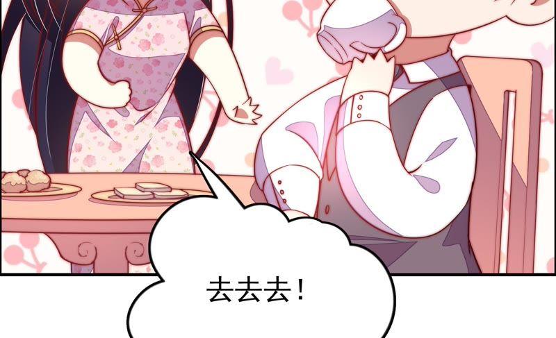 少帅每天都在吃醋 - 第27话 出门 - 第44张图