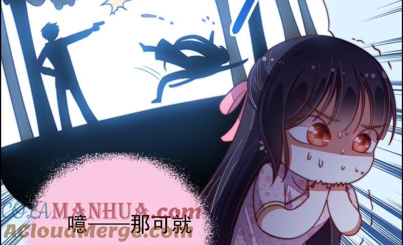 少帅每天都在吃醋 - 第27话 出门 - 第49张图