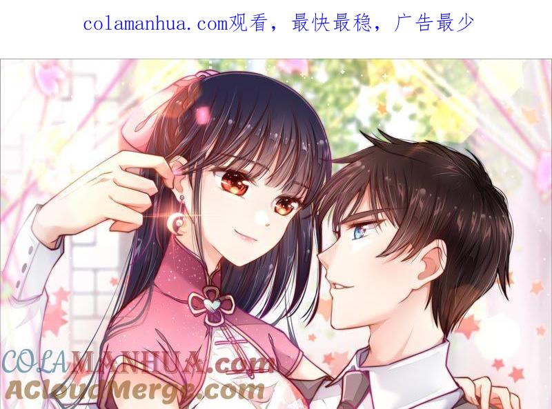 少帅每天都在吃醋 - 第27话 出门 - 第1张图