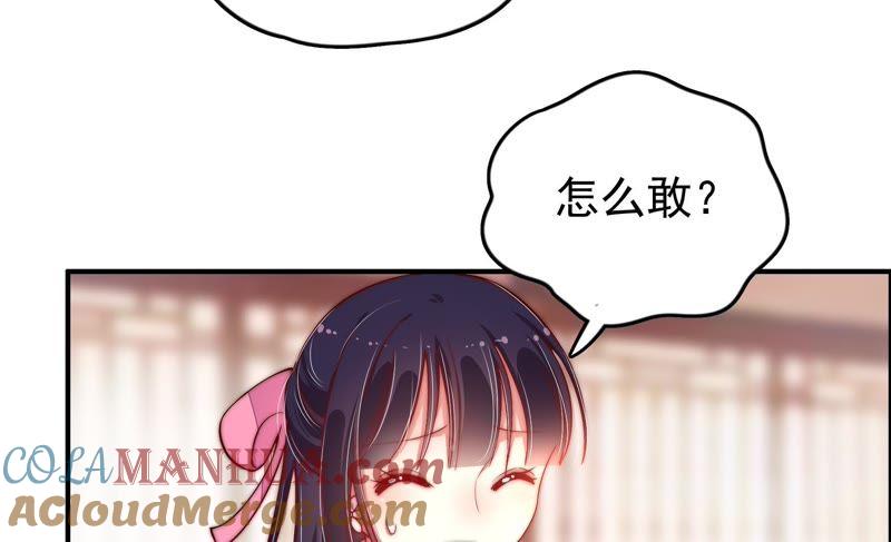 少帅每天都在吃醋 - 第27话 出门 - 第13张图