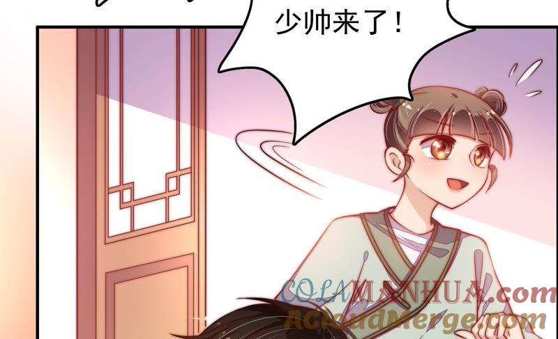 少帅每天都在吃醋 - 第27话 出门 - 第7张图