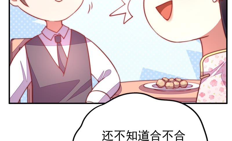 少帅每天都在吃醋 - 第27话 出门 - 第27张图