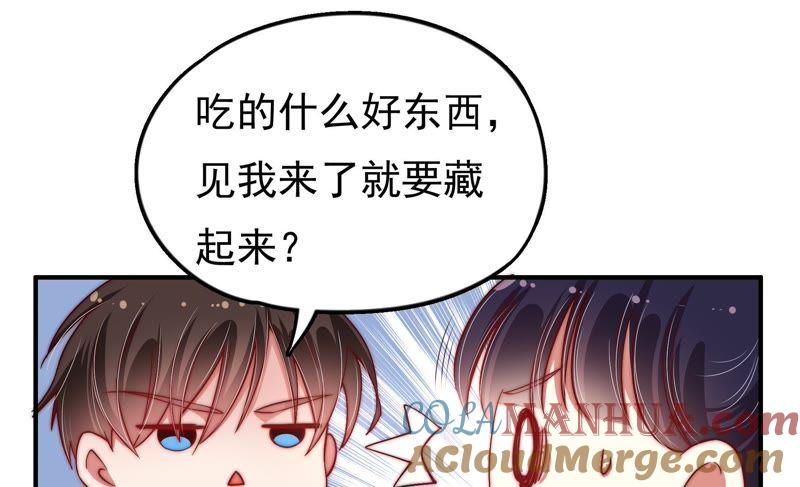 少帅每天都在吃醋 - 第27话 出门 - 第16张图