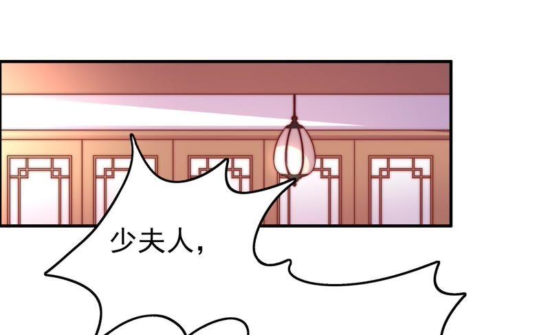 少帅每天都在吃醋 - 第27话 出门 - 第6张图