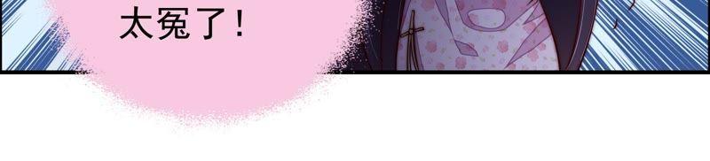 少帅每天都在吃醋 - 第27话 出门 - 第50张图