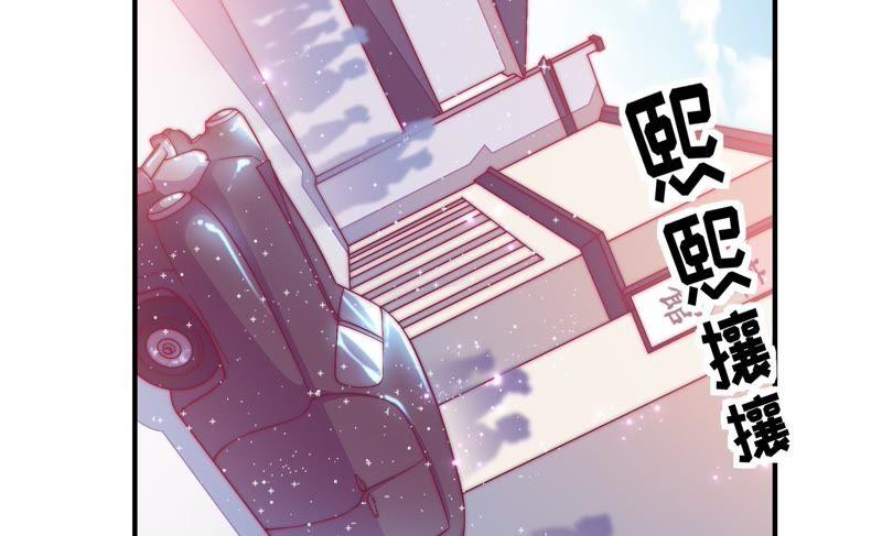 少帅每天都在吃醋 - 第27话 出门 - 第69张图