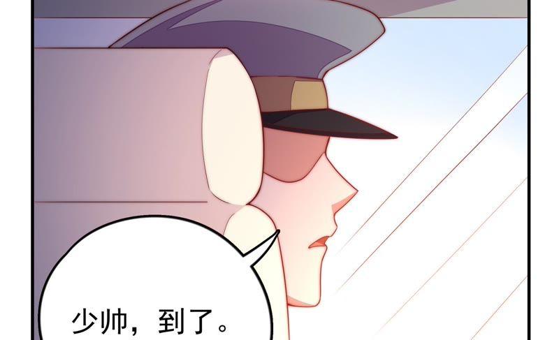 少帅每天都在吃醋 - 第27话 出门 - 第89张图