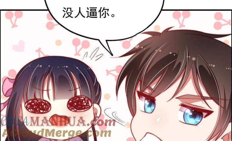 少帅每天都在吃醋 - 第27话 出门 - 第43张图