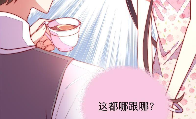 少帅每天都在吃醋 - 第27话 出门 - 第39张图